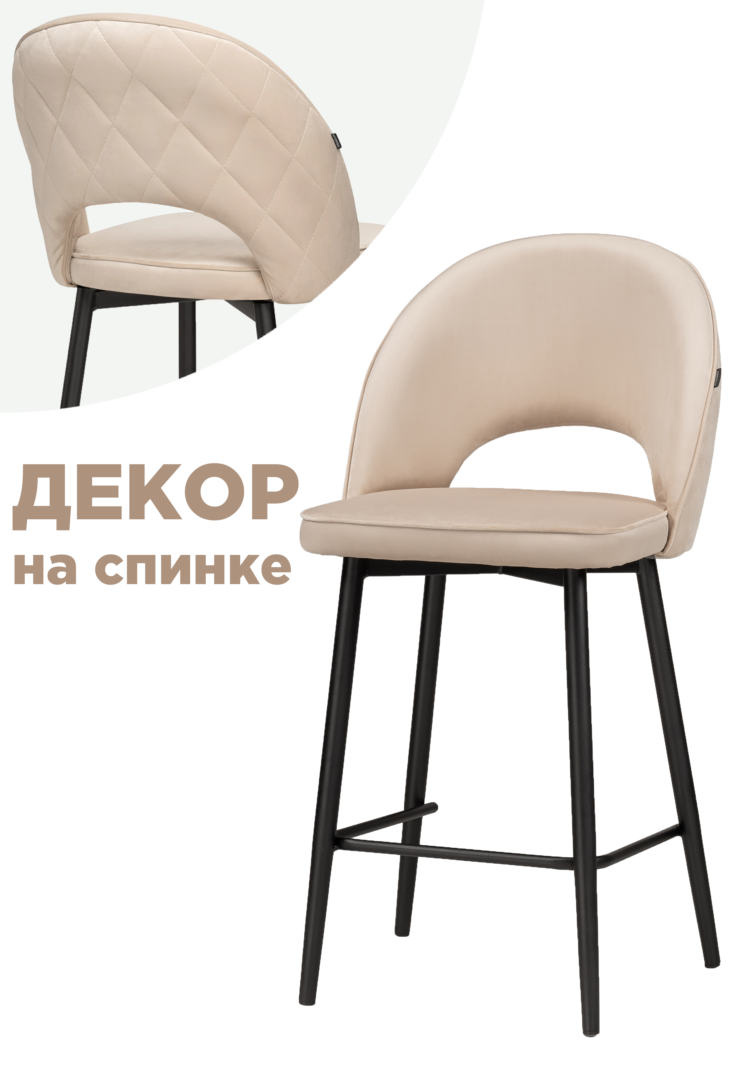 

Полубарный стул ЛайфМебель Клэйн MR -26, бежевый, Клэйн