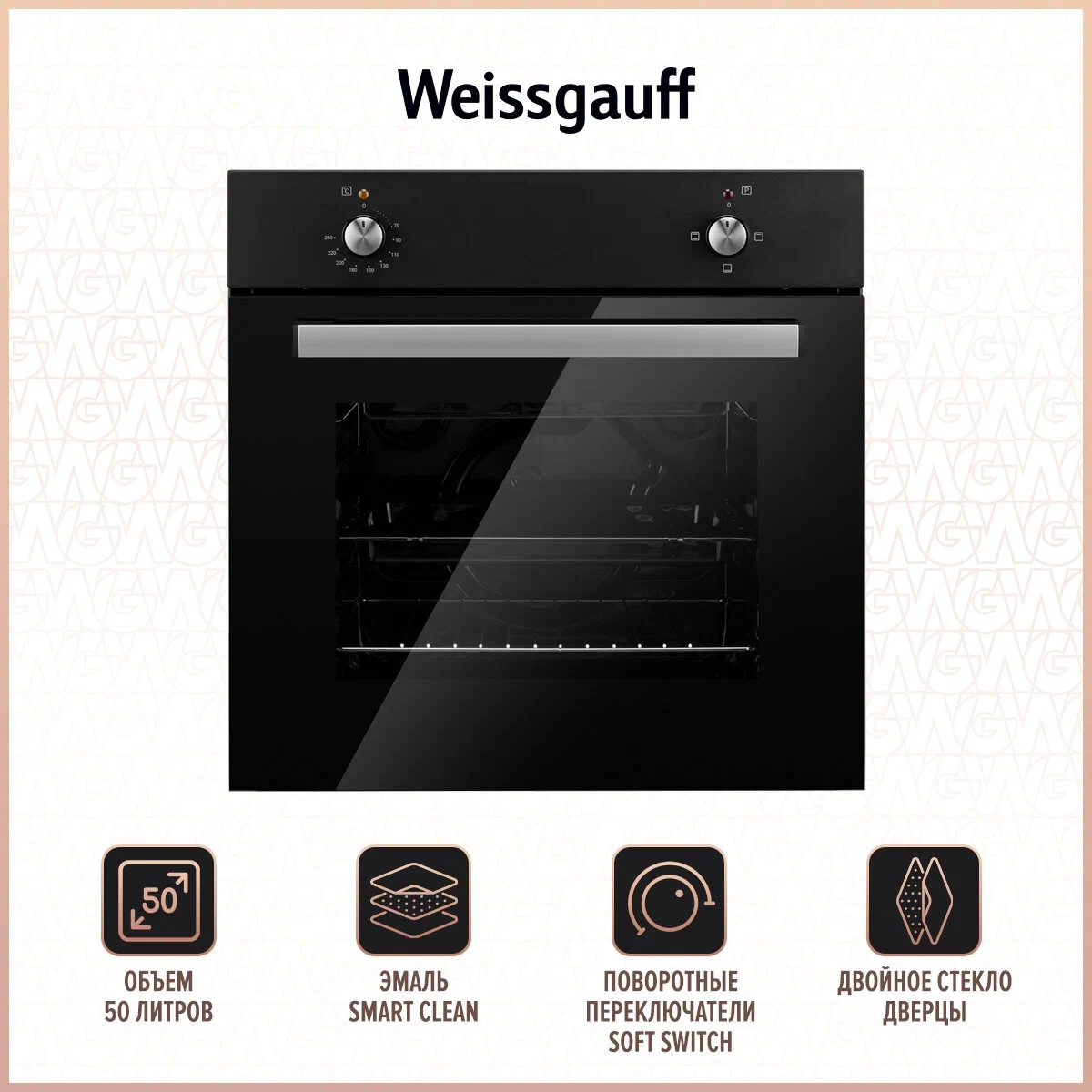 Встраиваемый электрический духовой шкаф Weissgauff EOM 180 B Black встраиваемый электрический духовой шкаф weissgauff eov 316 sb black