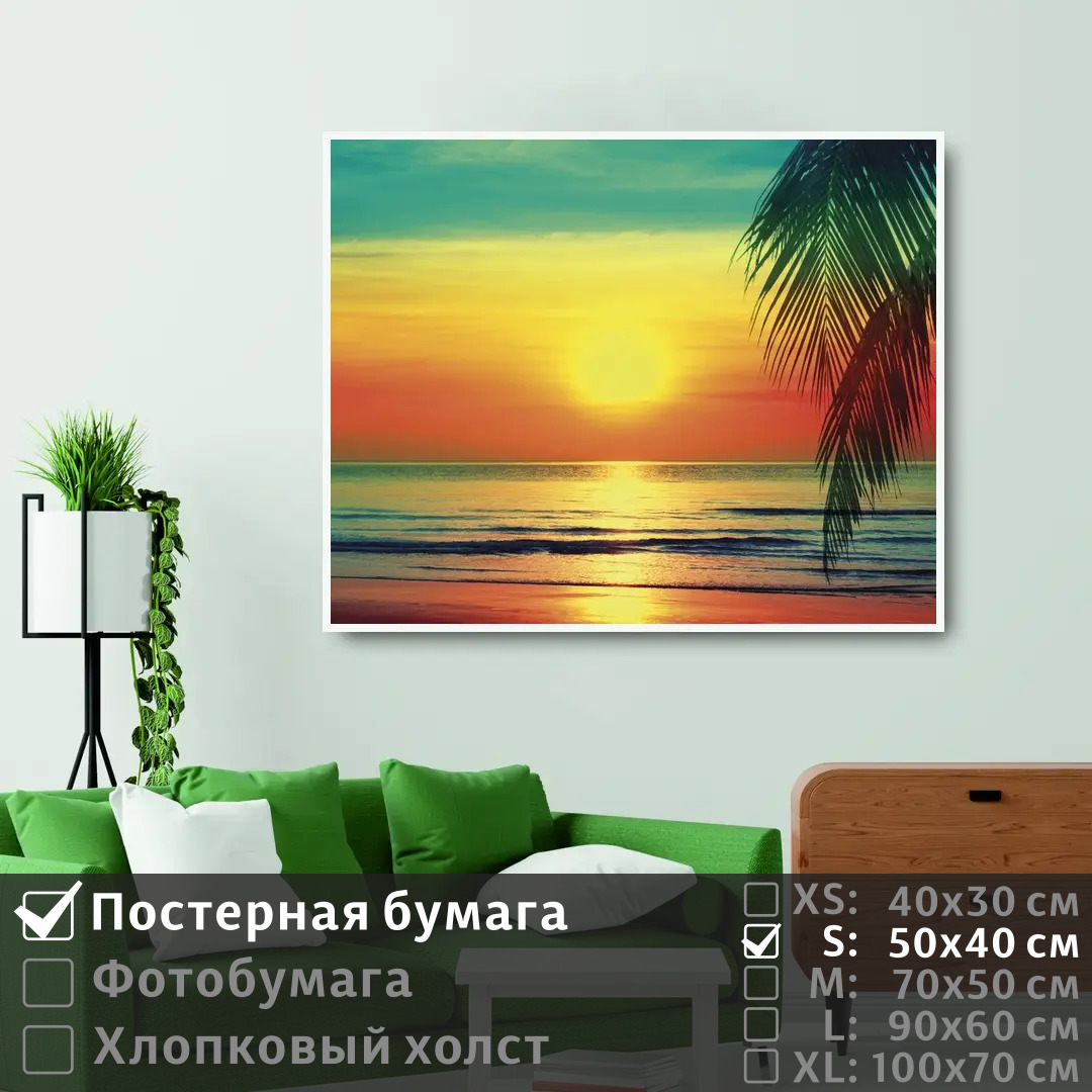 

Постер на стену ПолиЦентр Закат на море 50х40 см, ЗакатНаМоре