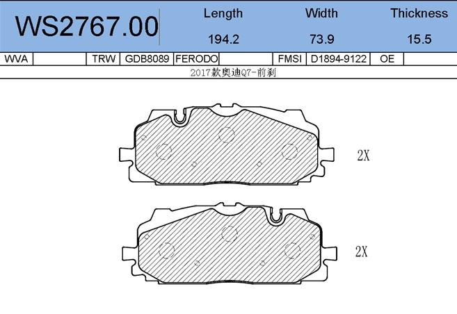 

Тормозные колодки JEENICE передние дисковые WS276700