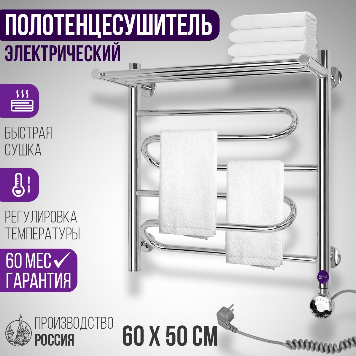 Полотенцесушитель электрический с полкой 50x60 см Moni'K правое нижнее подключение, хром