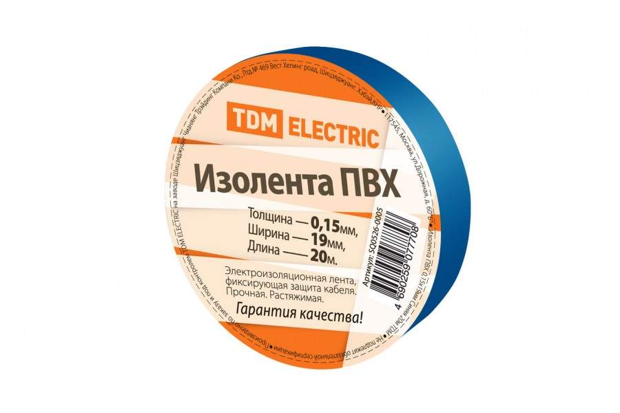 Изолента TDM, ПВХ, 19 мм х 20 м., арт. 345957 синий - (5 шт.)