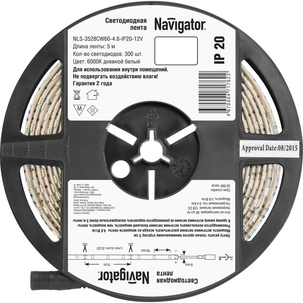 

Светодиодная лента Navigator NLS-3528СW60 71762 5 м белый, NLS-3528СW60