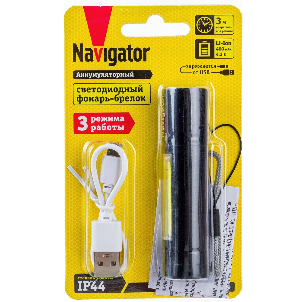 Navigator Фонарь 14 662 NPT-KC06-ACCU брелок.алюм.1LED/1Вт/+1СOB LED/3Вт/,3 реж 14662