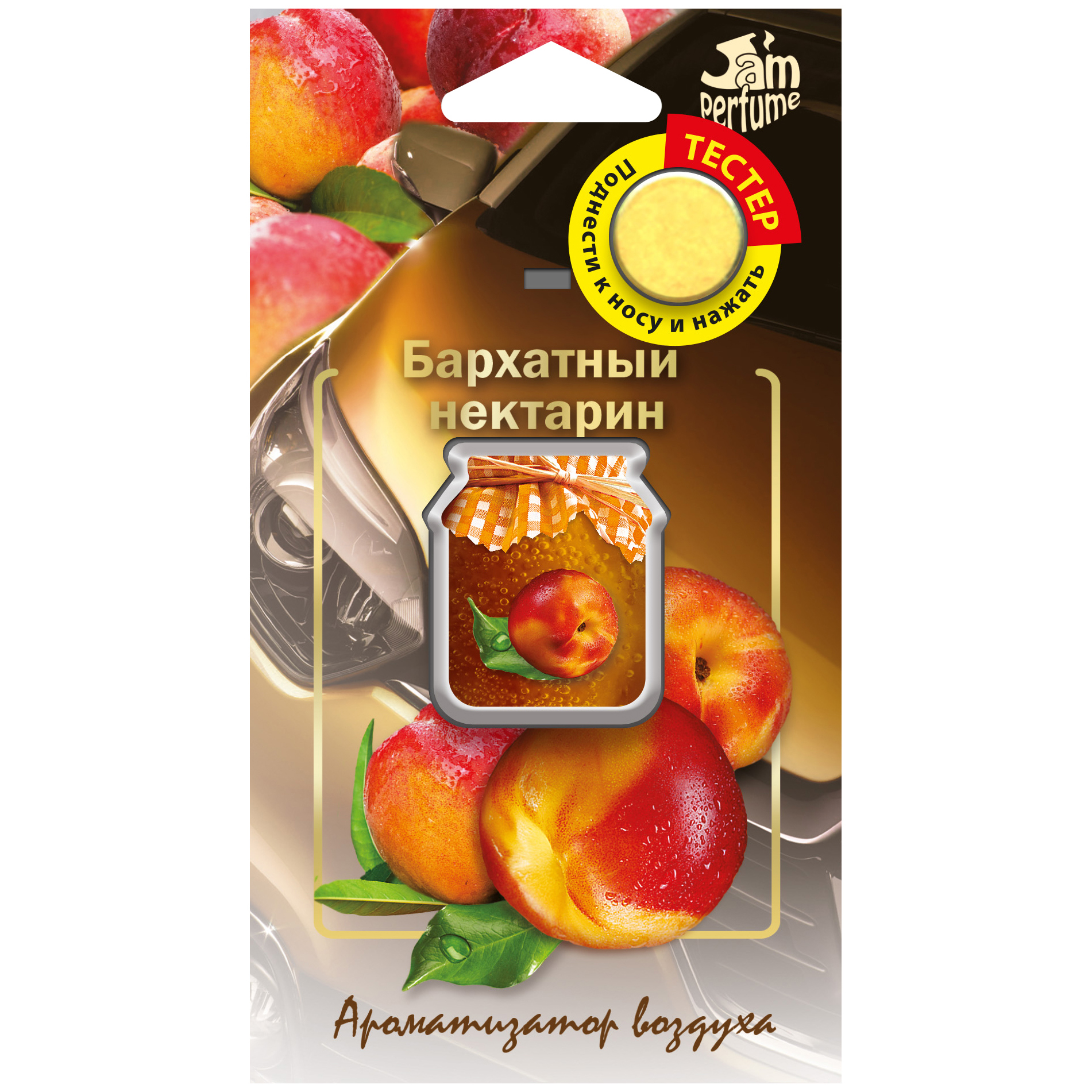 фото Ароматизатор подвесной мембранный (5 мл) jam perfume, бархатный нектарин fouette