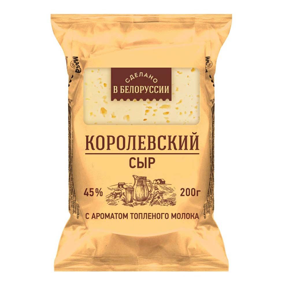 

Сыр полутвердый Королевский с ароматом топленого молока 45% 200 г