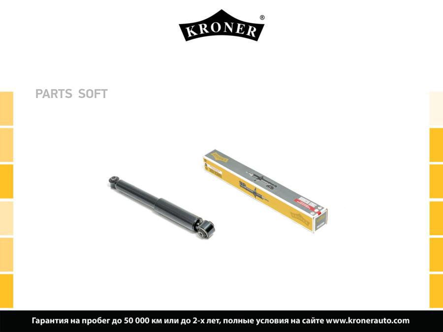 

KRONER K3529212G Амортизатор OPEL Astra H 04 Meriva A 03 [газ] K3529212G KRONER 1шт