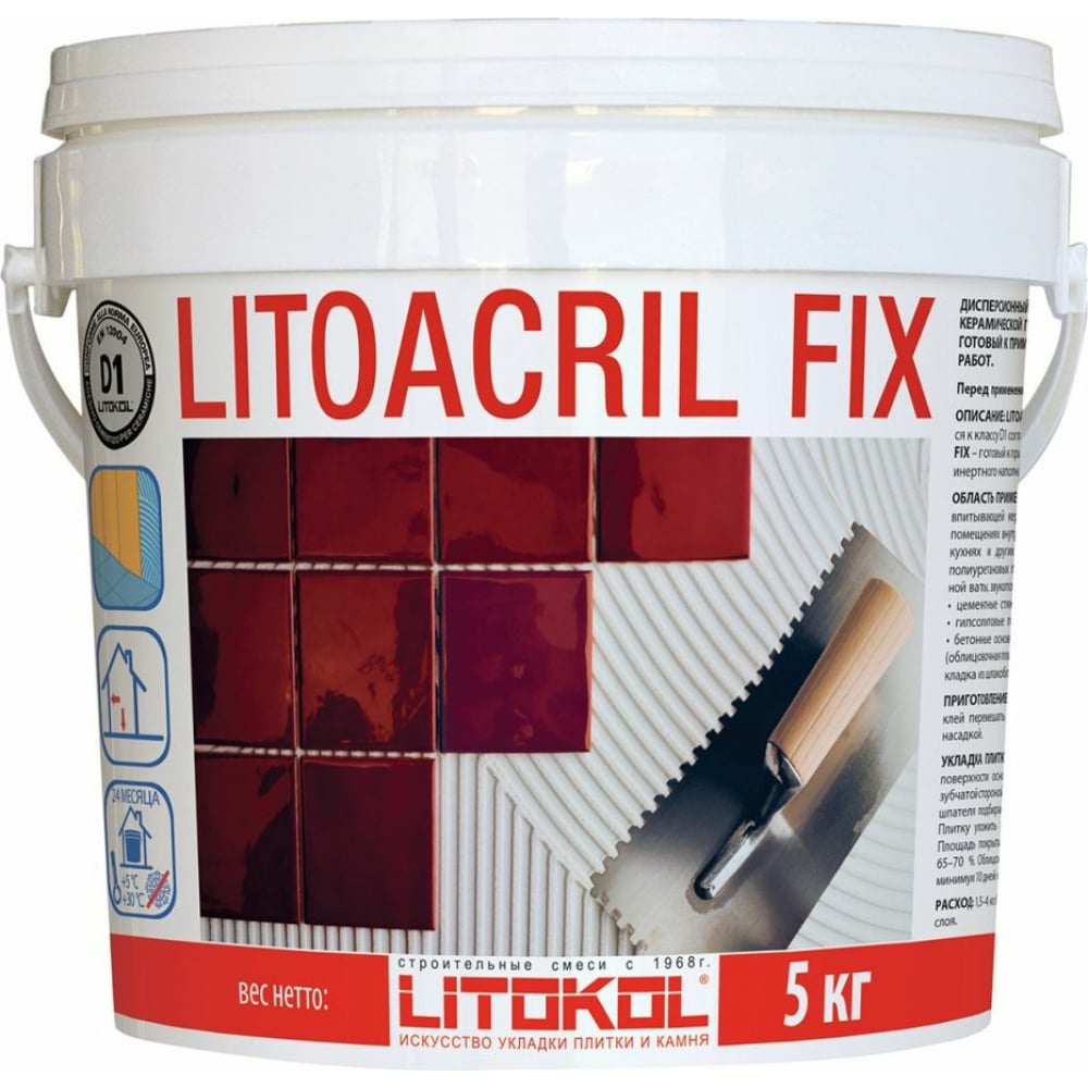 Клей пастообразный LITOKOL LITOACRIL FIX 5 kg bucket 480910002 клей litokol litoacril fix пастообразный 5kg bucket 480910002