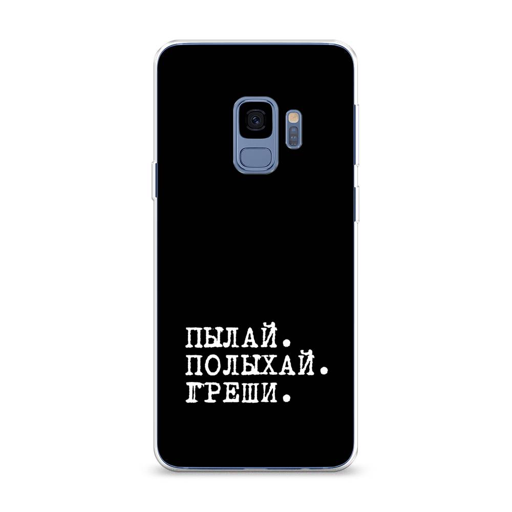 

Чехол Awog на Samsung Galaxy S9 "Пылай и греши", Белый;серый;черный, 25750-6
