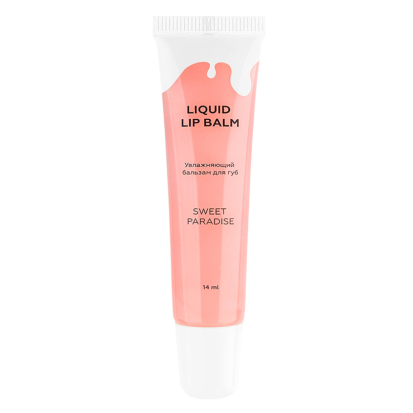 Бальзам для губ LIQUID LIP BALM Sweet Paradise 14 мл