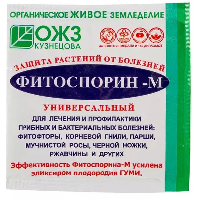

Средство от болезней садовых растений Фитоспорин 10 гр.