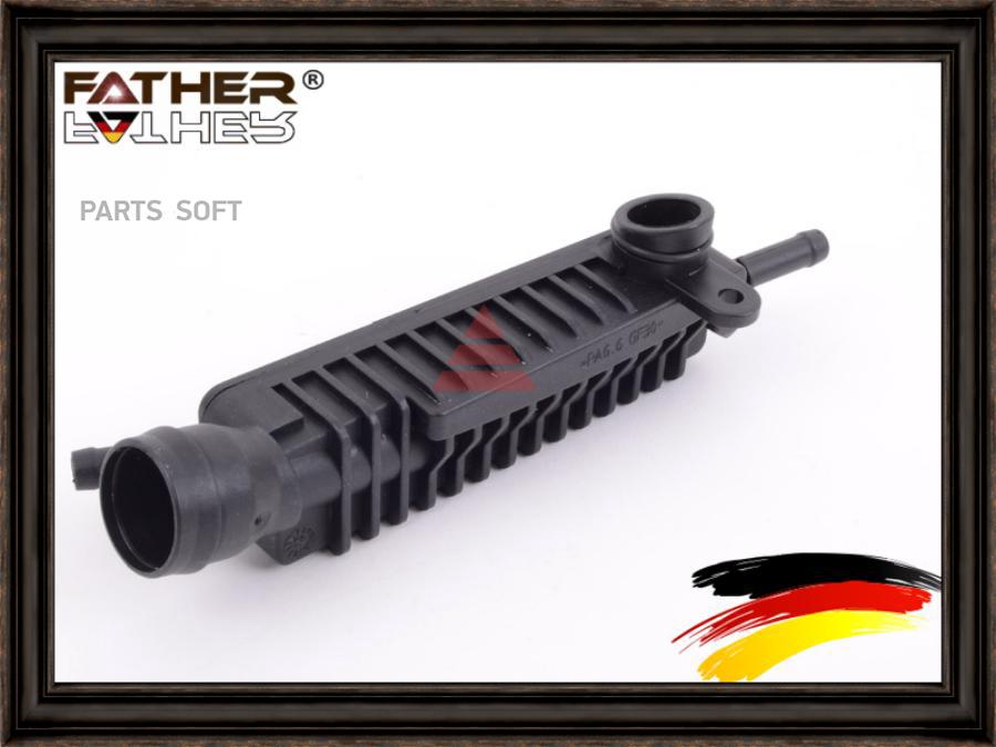 

Подогреватель Картерных Газов FATHER F579R36
