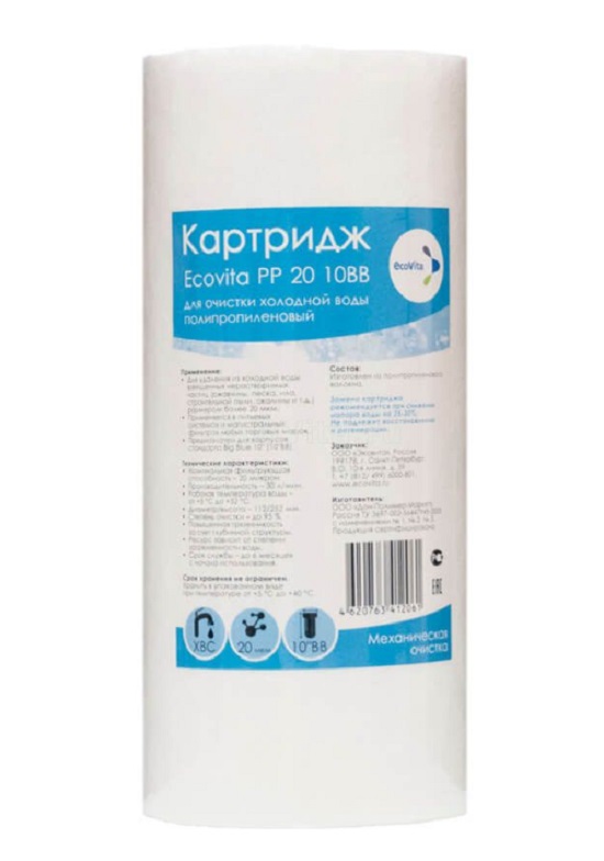 

Картридж полипропиленовый Ecovita PP 20 10BB для холодной воды, Ecovita PP 10BB для холодной воды