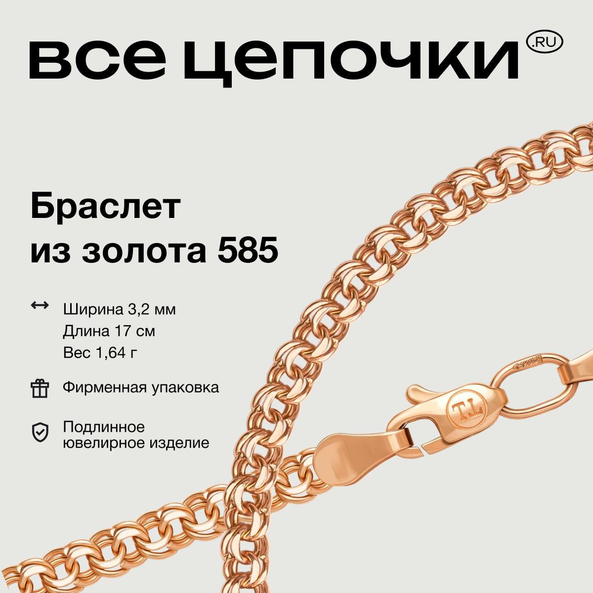 

Браслет из золота р. 17 ВсеЦепочкиRu 431-01-0050-37654, 431-01-0050-37654