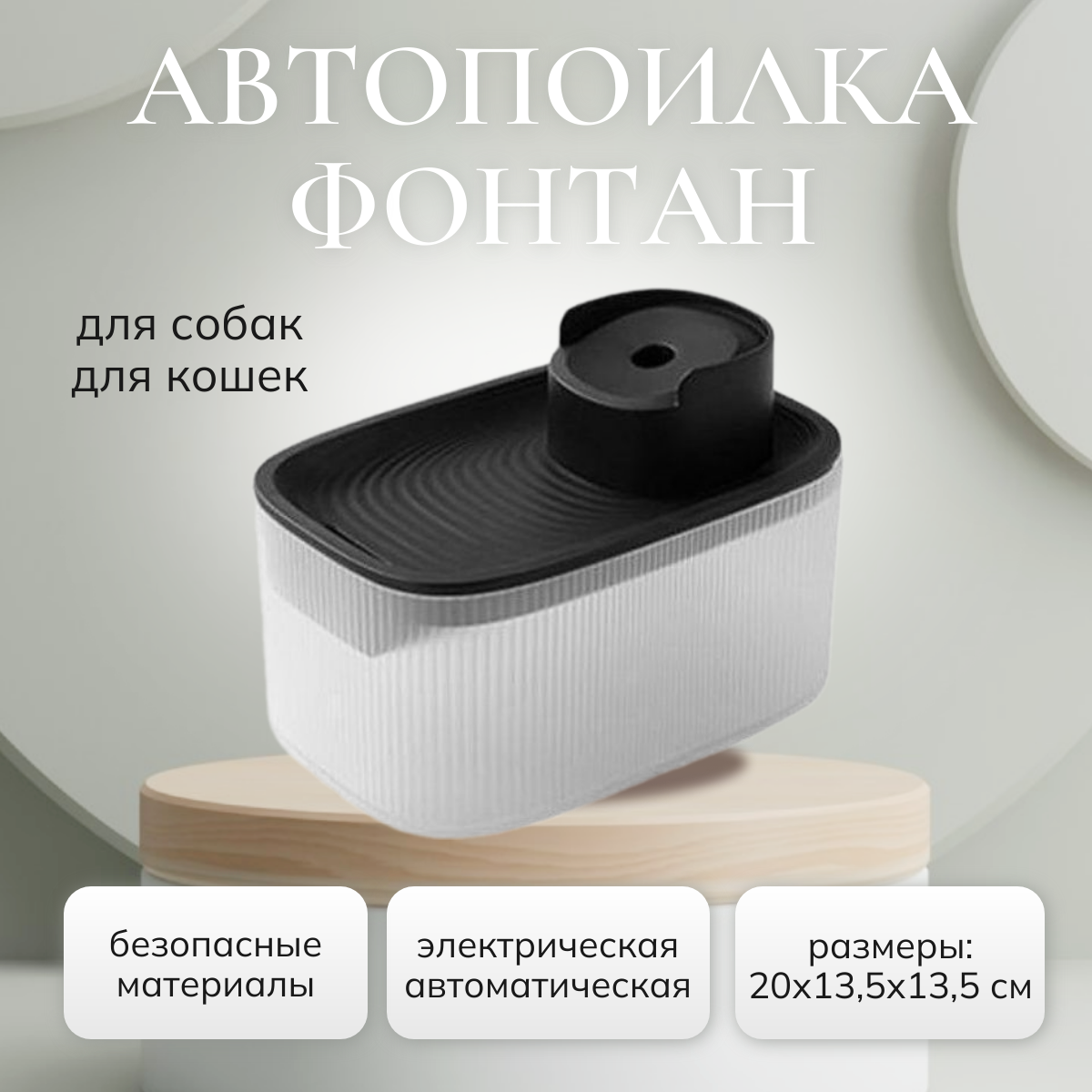 Автопоилка для собак и кошек TOP-Store Automatic Fountain черный пластик 2 л 1861₽