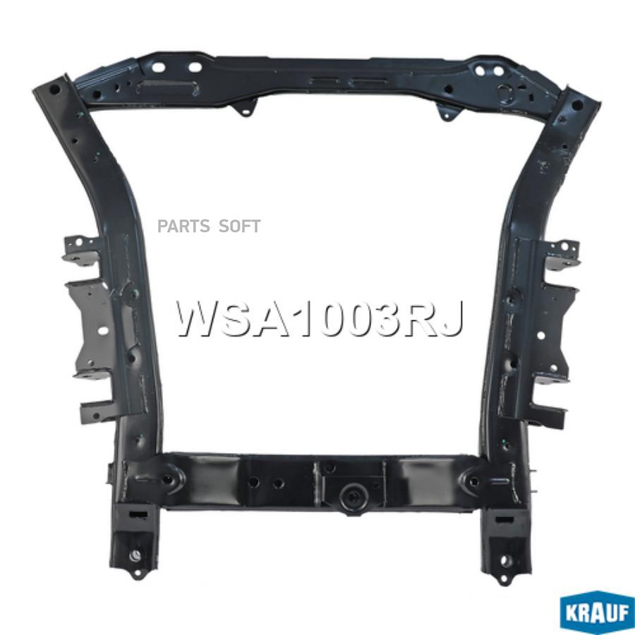 

Подрамник Двигателя Krauf WSA1003RJ
