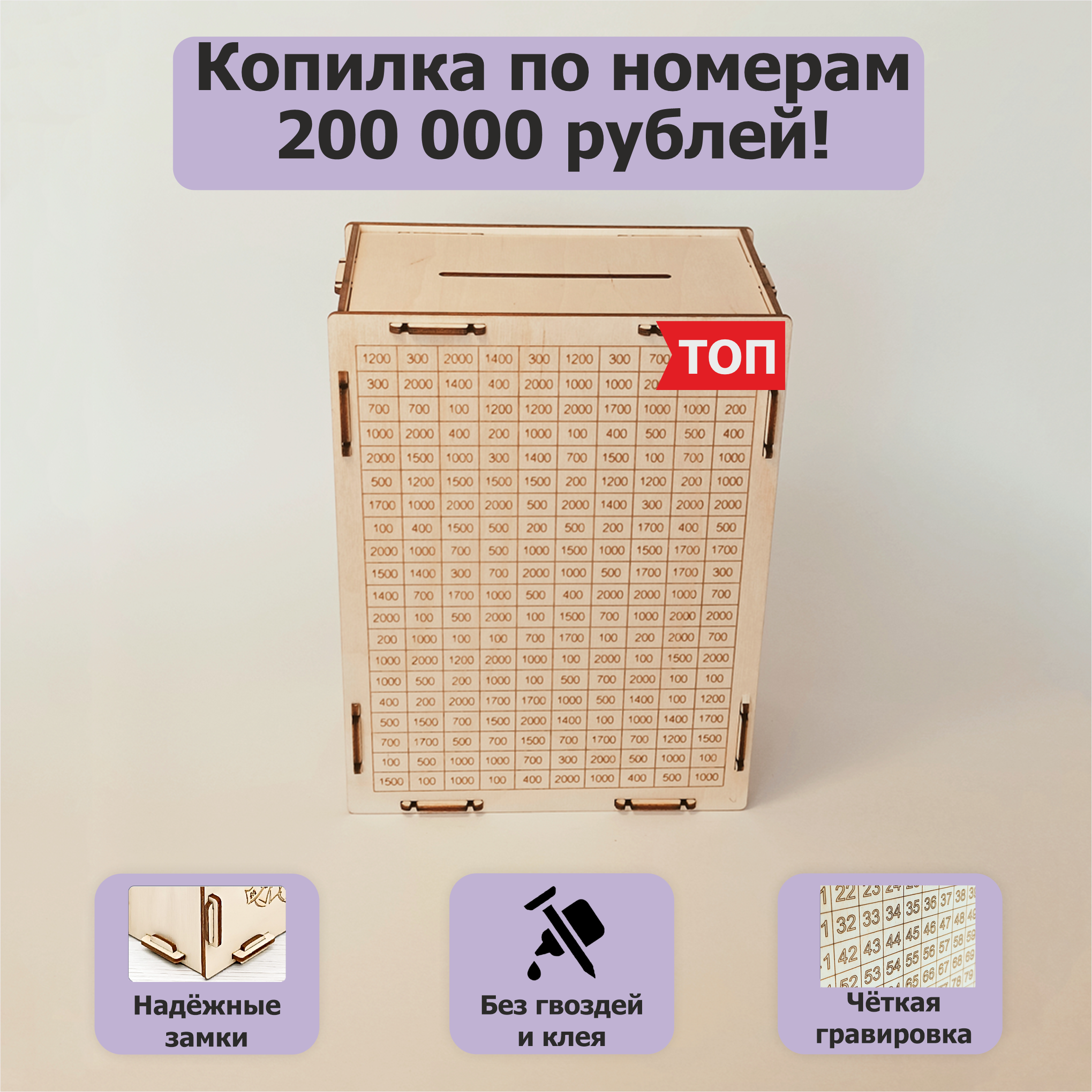 Копилка деревянная IQ Company 200000