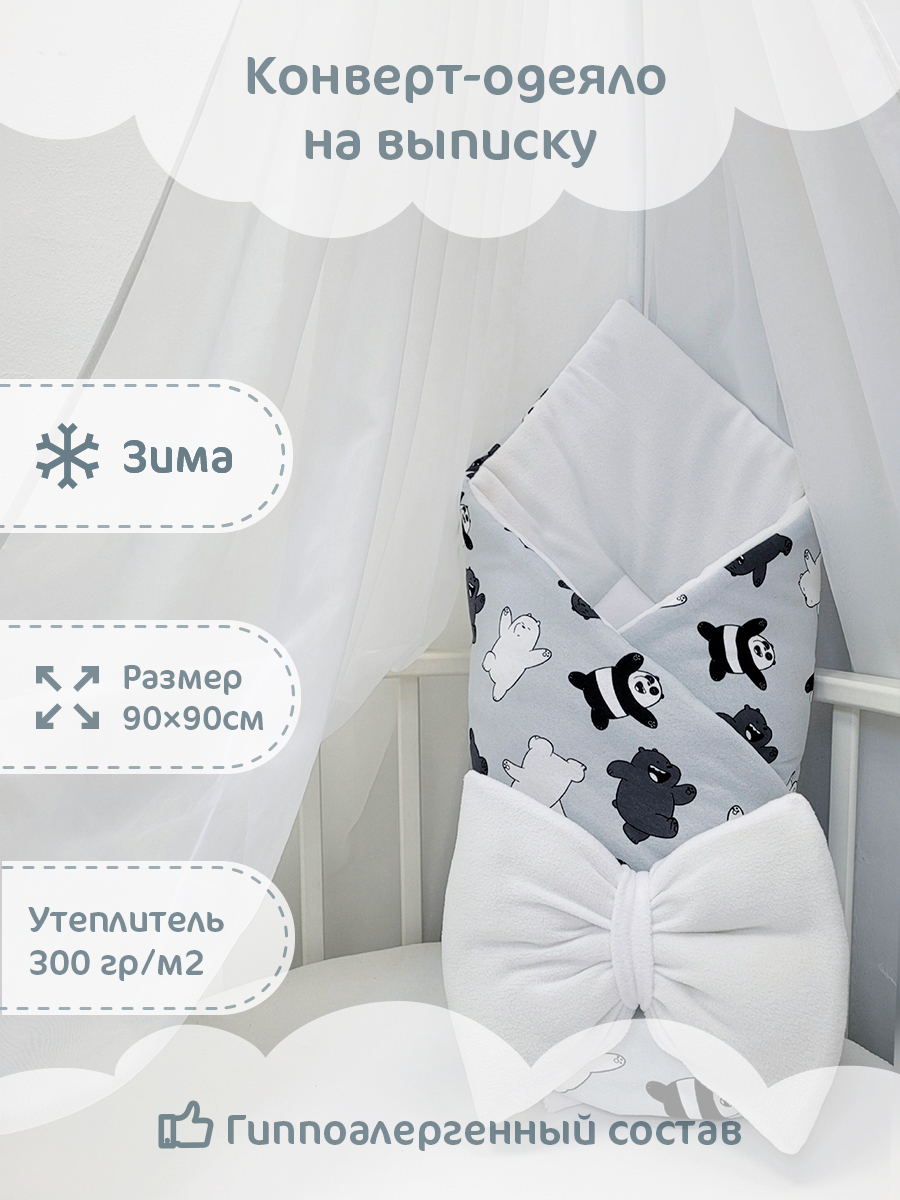 Конверт-одеяло на выписку зимний Танцующие панды, 90х90 см