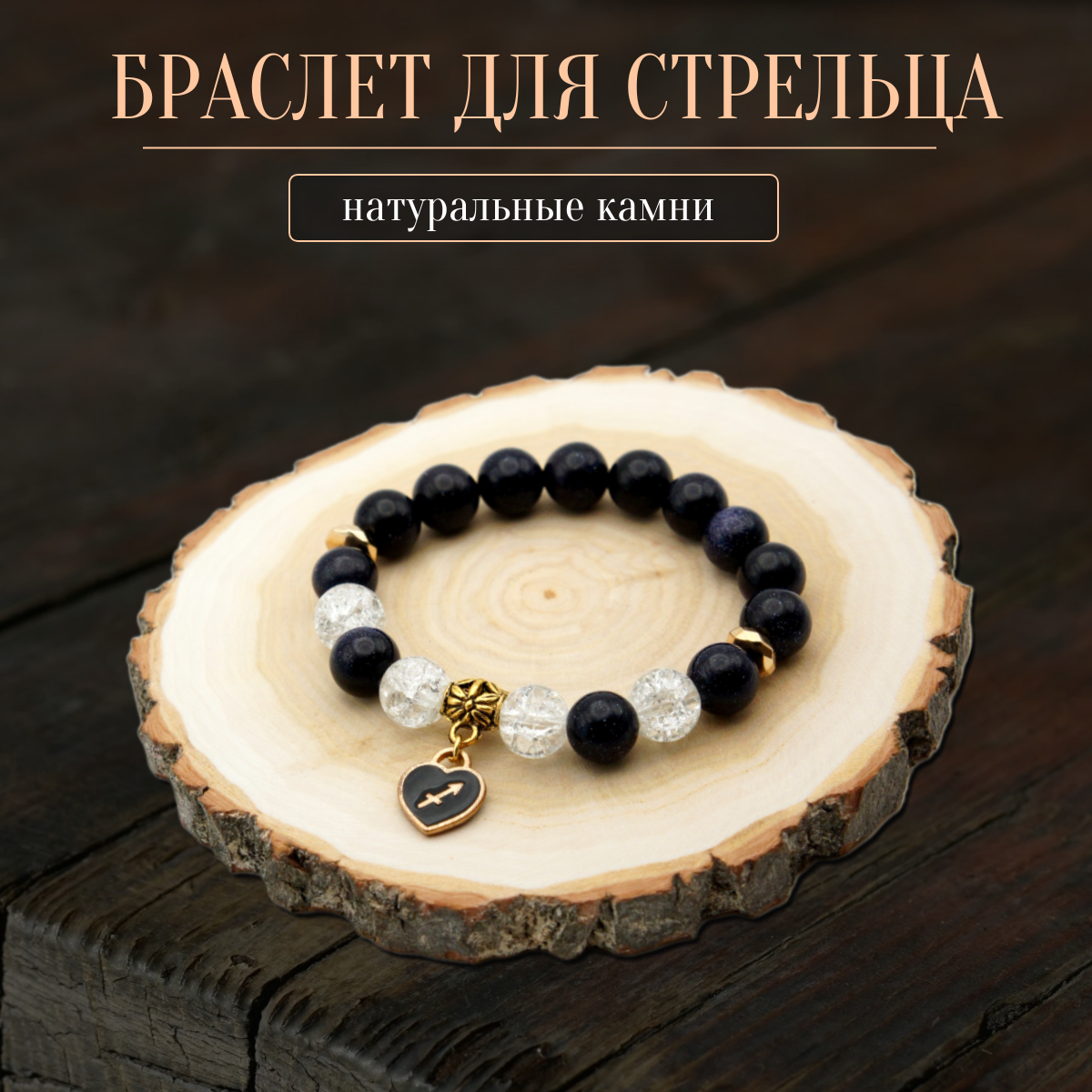 

Браслет из резины р.16 Fancy Moon Бр60/Стрелец, агат/горный хрусталь/эмаль, Бр60-Стрелец