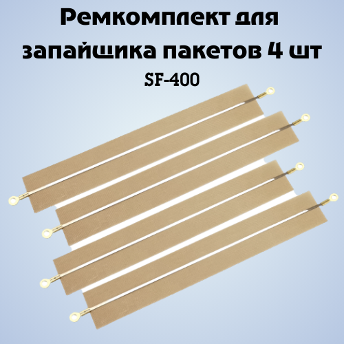 

Ремкоплект NoBrand T5406