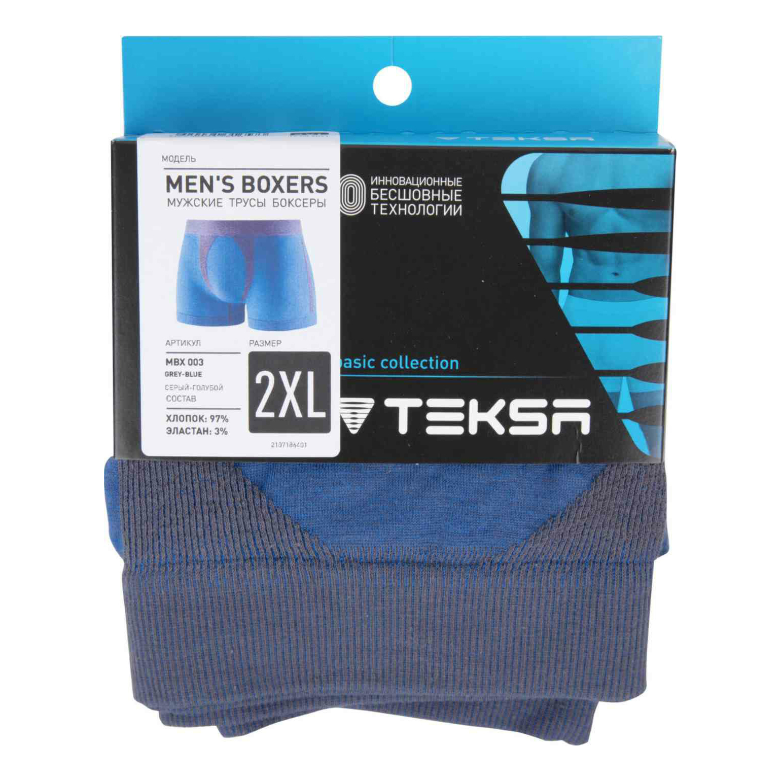 

Трусы мужские TEKSA голубые 2XL, Голубой
