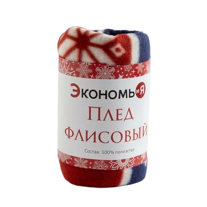 

Плед Экономь и Я «Олени» 75*100 см, пл.160 г/м2, 100% п/э