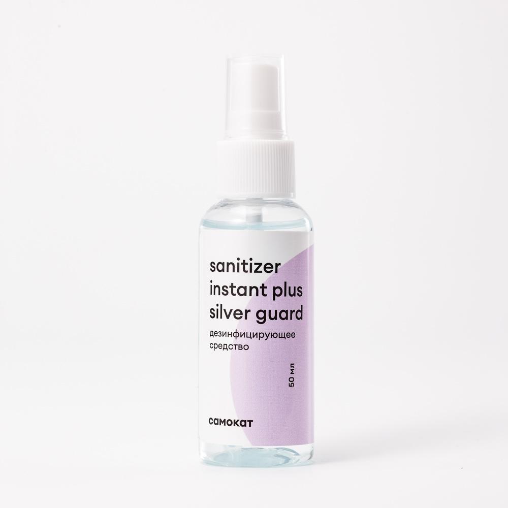 

Дезинфицирующее средство Самокат Sanitizer Instant Plus Silver Guard, 50 мл