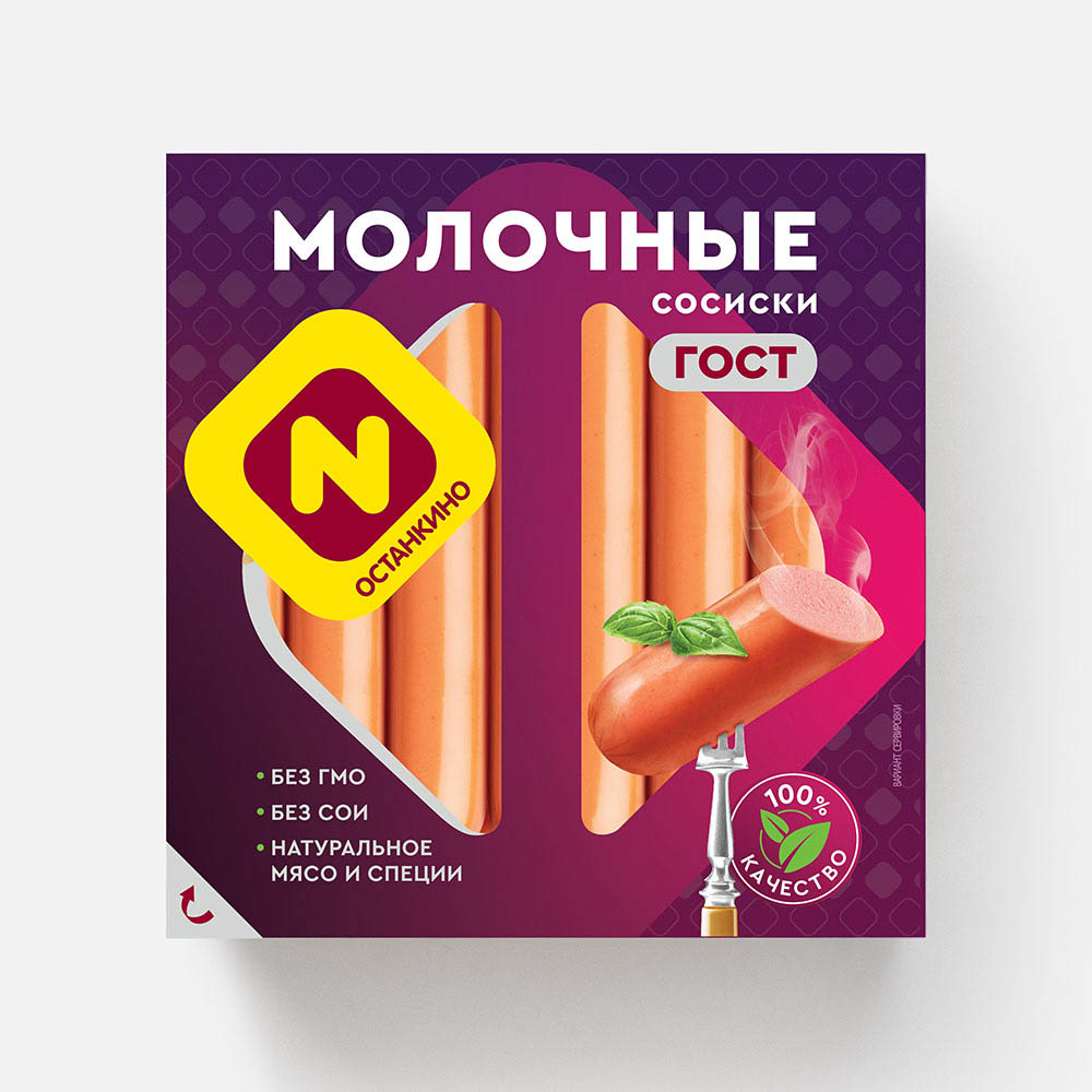 Сосиски Останкино Молочные ГОСТ, 400 г