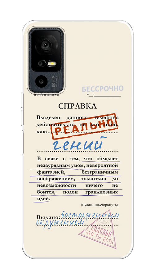 

Чехол на TCL 40R 5G "Справка о гениальности", Розовый;синий;красный;черный, 291250-1