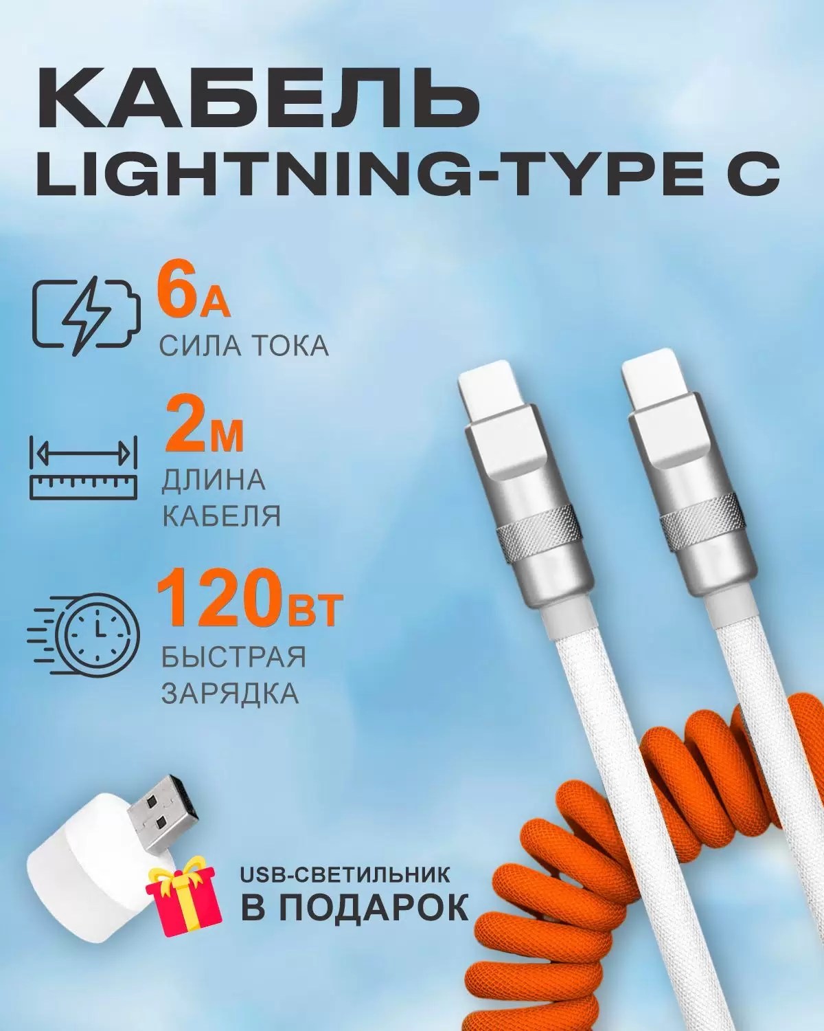 Кабель Lightning-USB Type-C BlueStar PCCPD022M 2м зеленый, серый