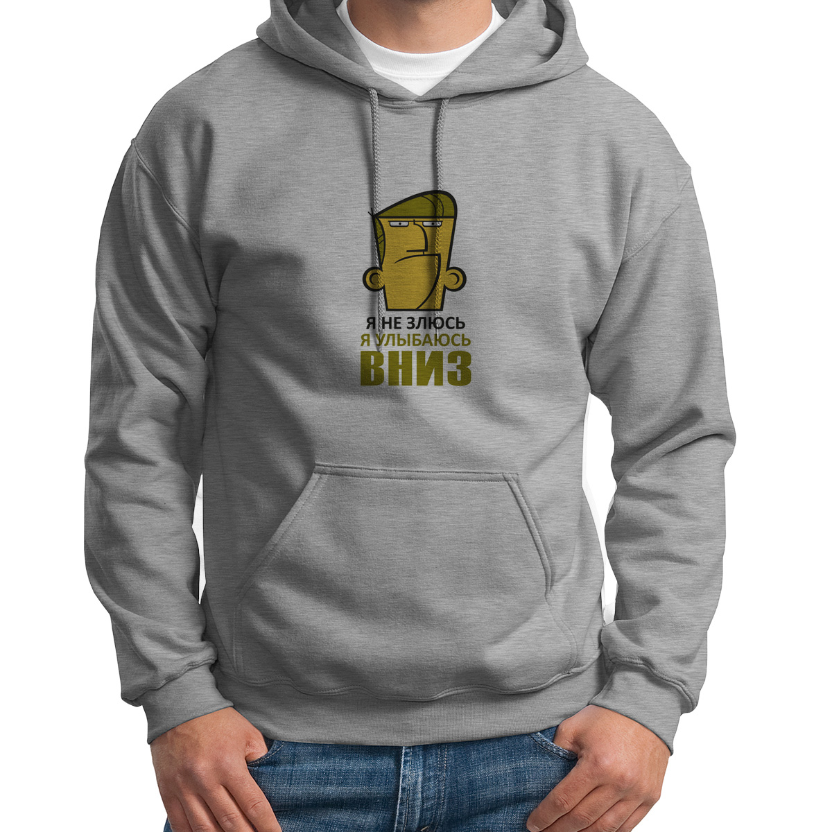 

Толстовка Худи серое Я не злюсь,а улыбаюсь вниз (Квадратное лицо), Серый, 8S042279