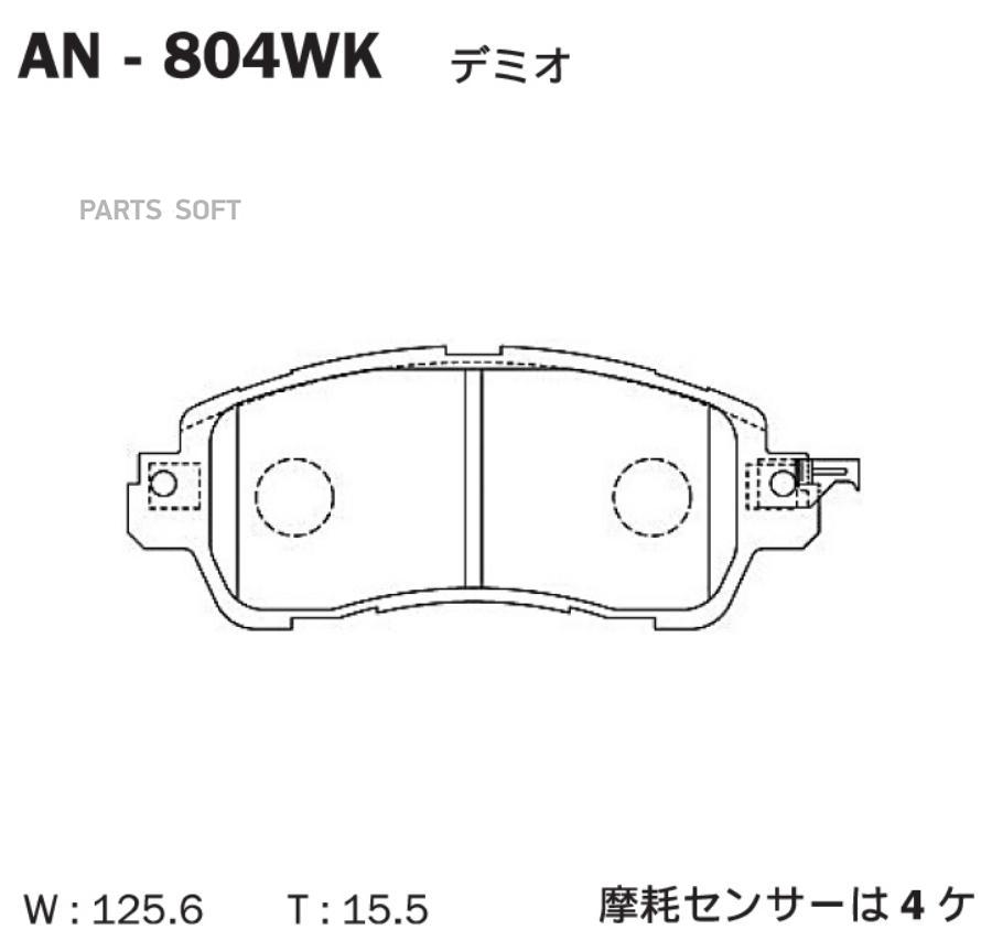 Тормозные колодки Akebono an804wk