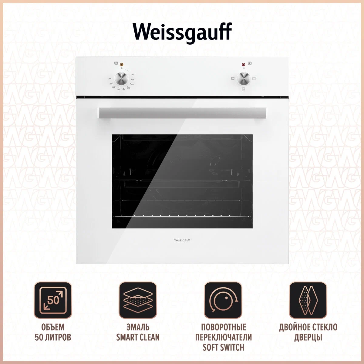 Встраиваемый электрический духовой шкаф Weissgauff EOM 180 W White