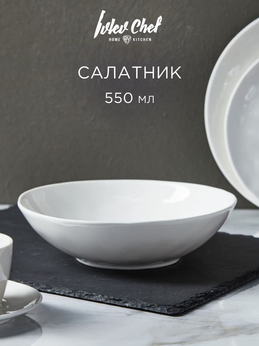 

Салатник Ivlev Chef Вейв фарфор 18 х 18 х 5,5 см белый