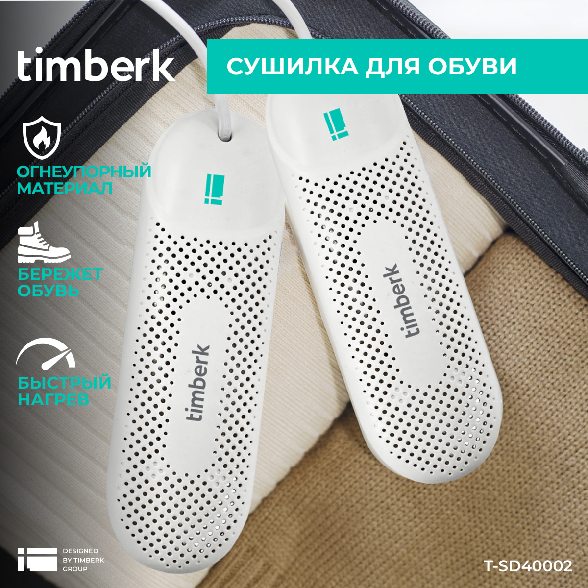 Сушилка для обуви Timberk T-SD40002