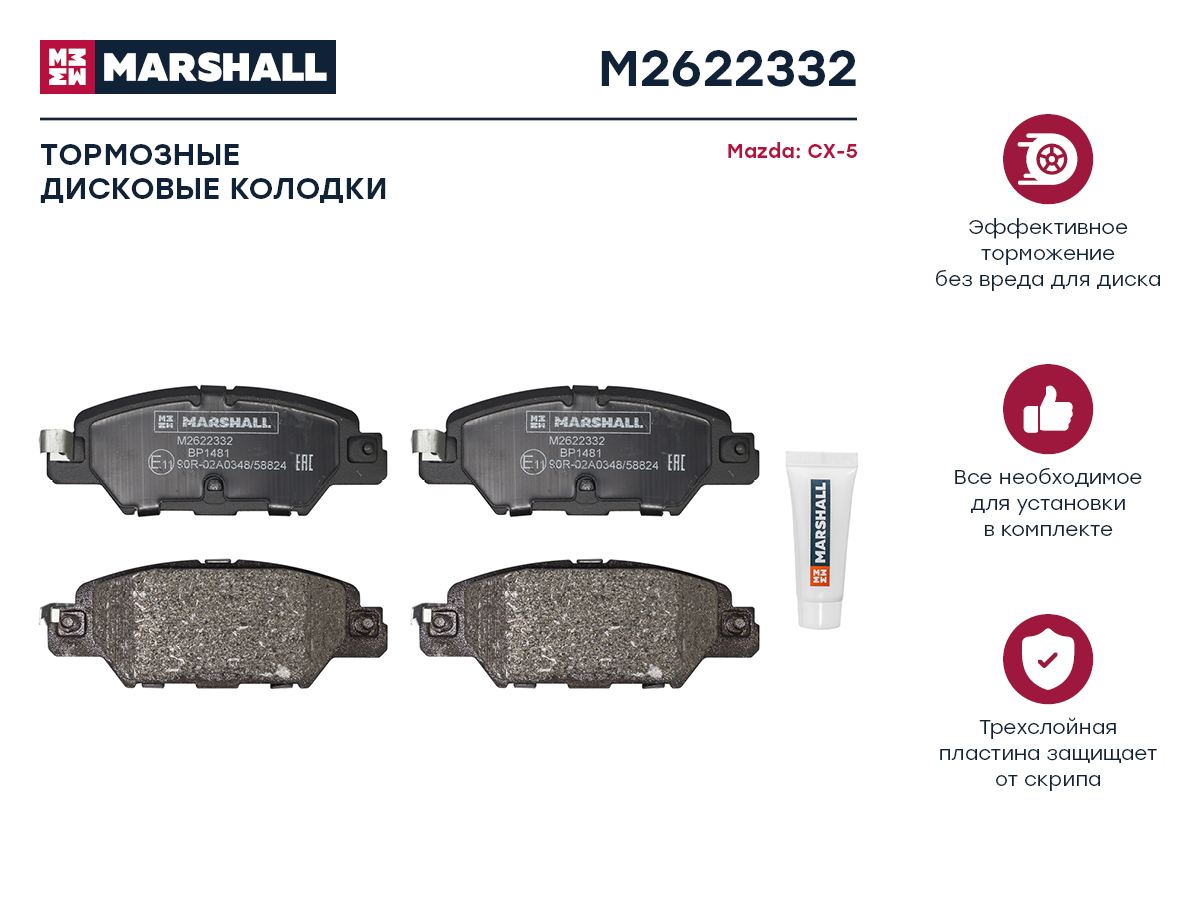 

Тормозные колодки дисковые задние для Mazda CX-5 I 11- кросс-номер: TRW GDB2163 OEM: