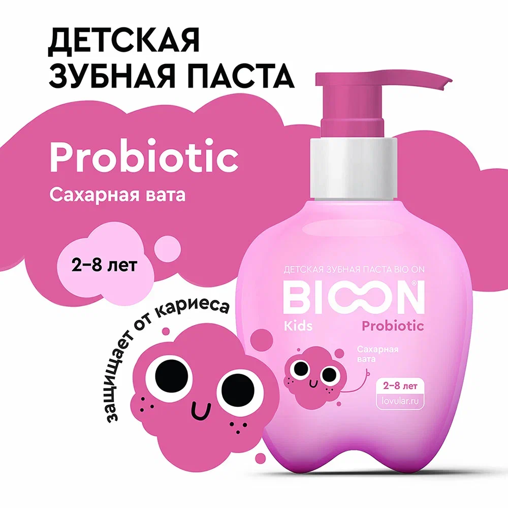 Паста зубная Bio On детская, с пробиотиком, cахарная вата, 2-8 лет, 200 г