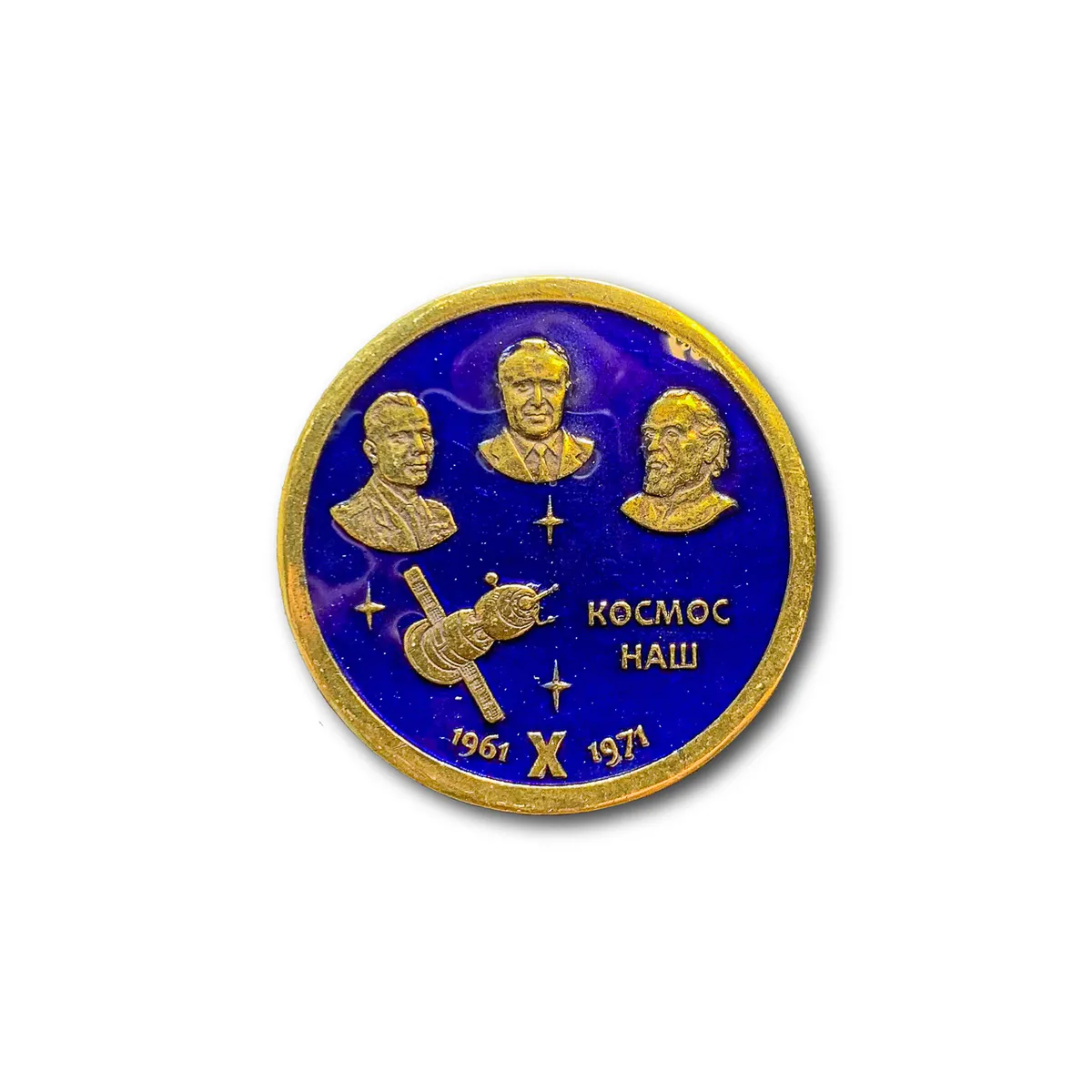 

Знак ATRIBUTICA Космос Наш 1961-1971 Синий Винтовая закрутка