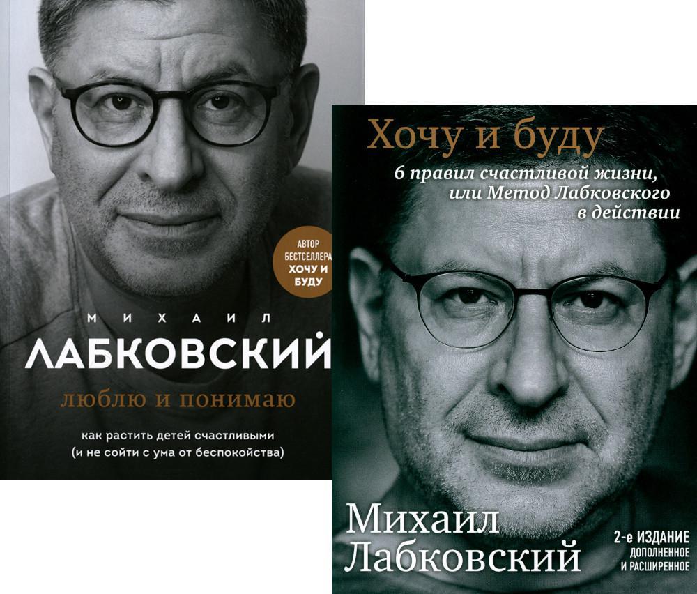 

Хочу и буду . Люблю и понимаю