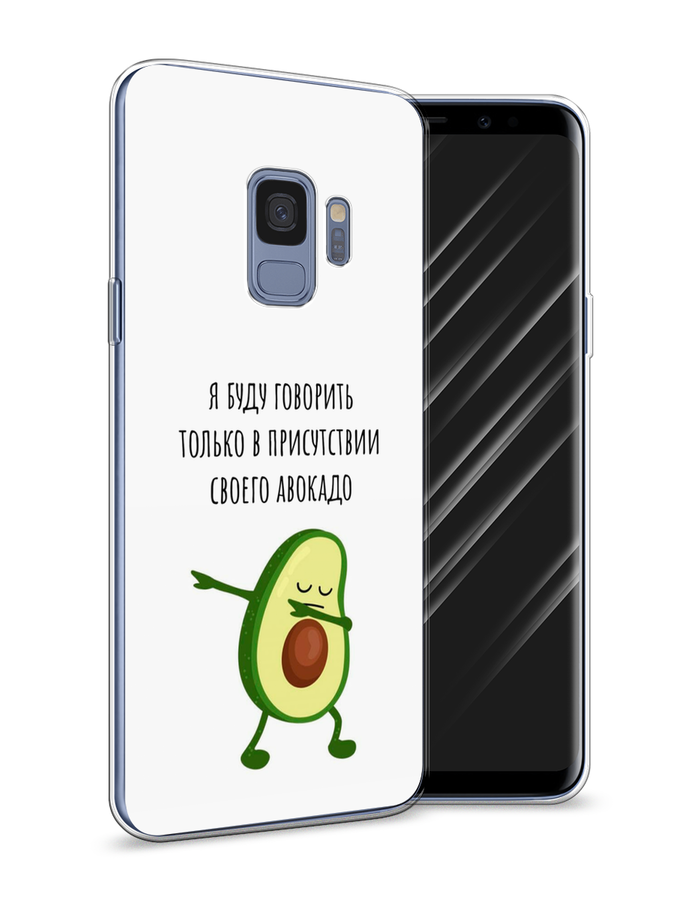 

Чехол Awog на Samsung Galaxy S9 "Адвокадо", Белый;зеленый;черный, 25750-10