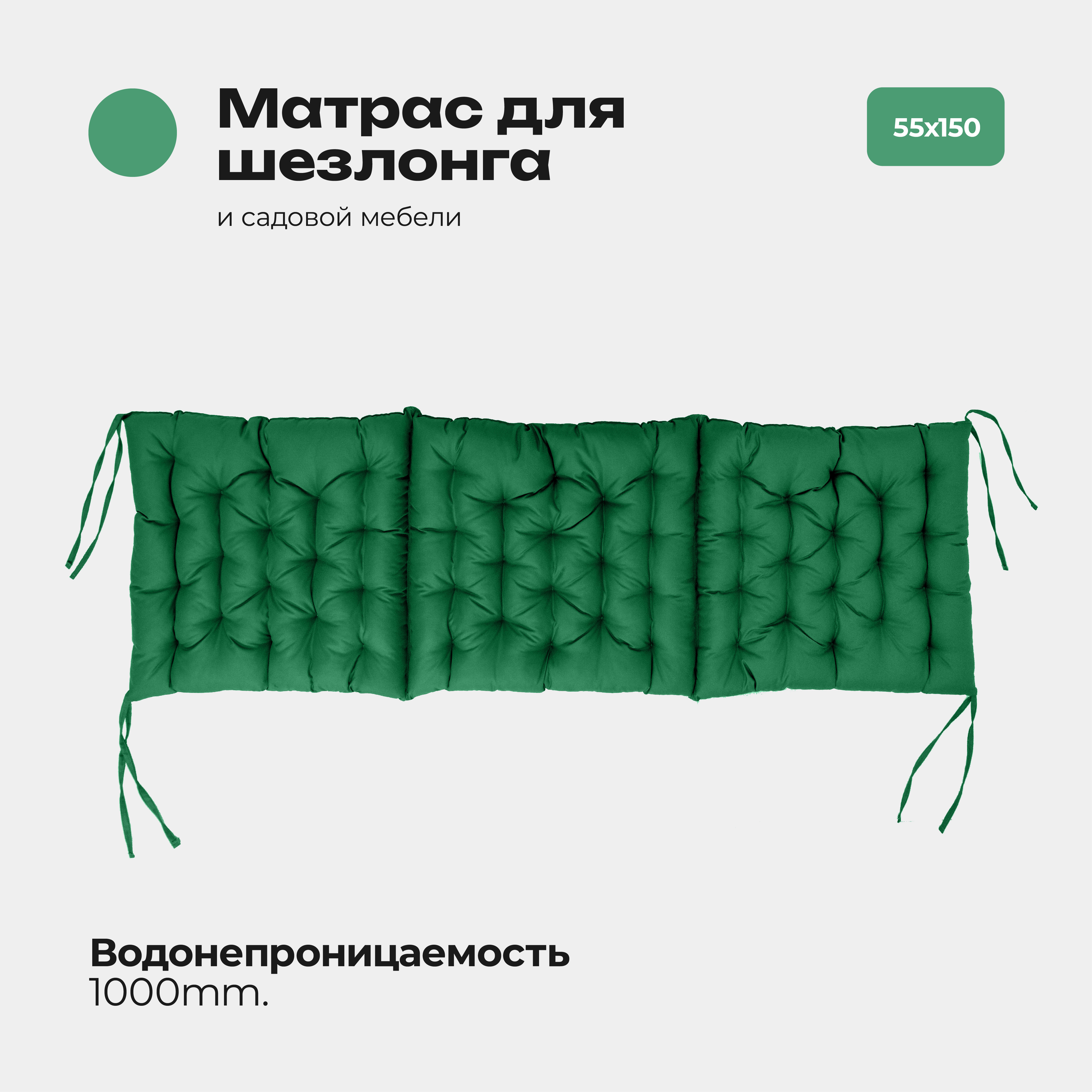 

Матрас Bio-Line 55*165 см зеленый, МО55х165 Зеленый