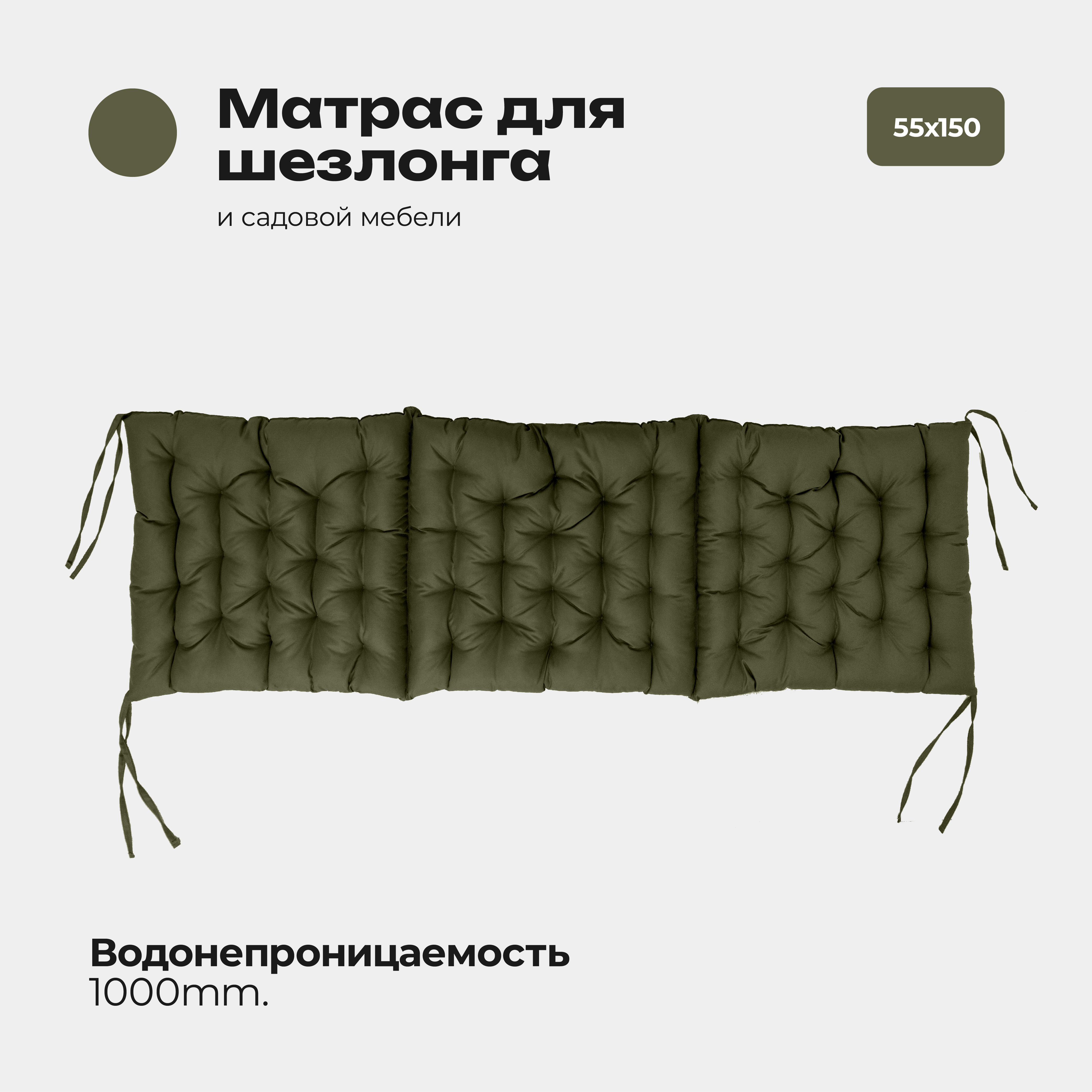 

Матрас Bio-Line 55*165 см олива, Зеленый, МО55х165 Олива