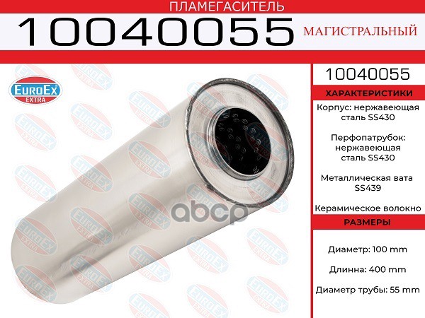 

EuroEX 10040055