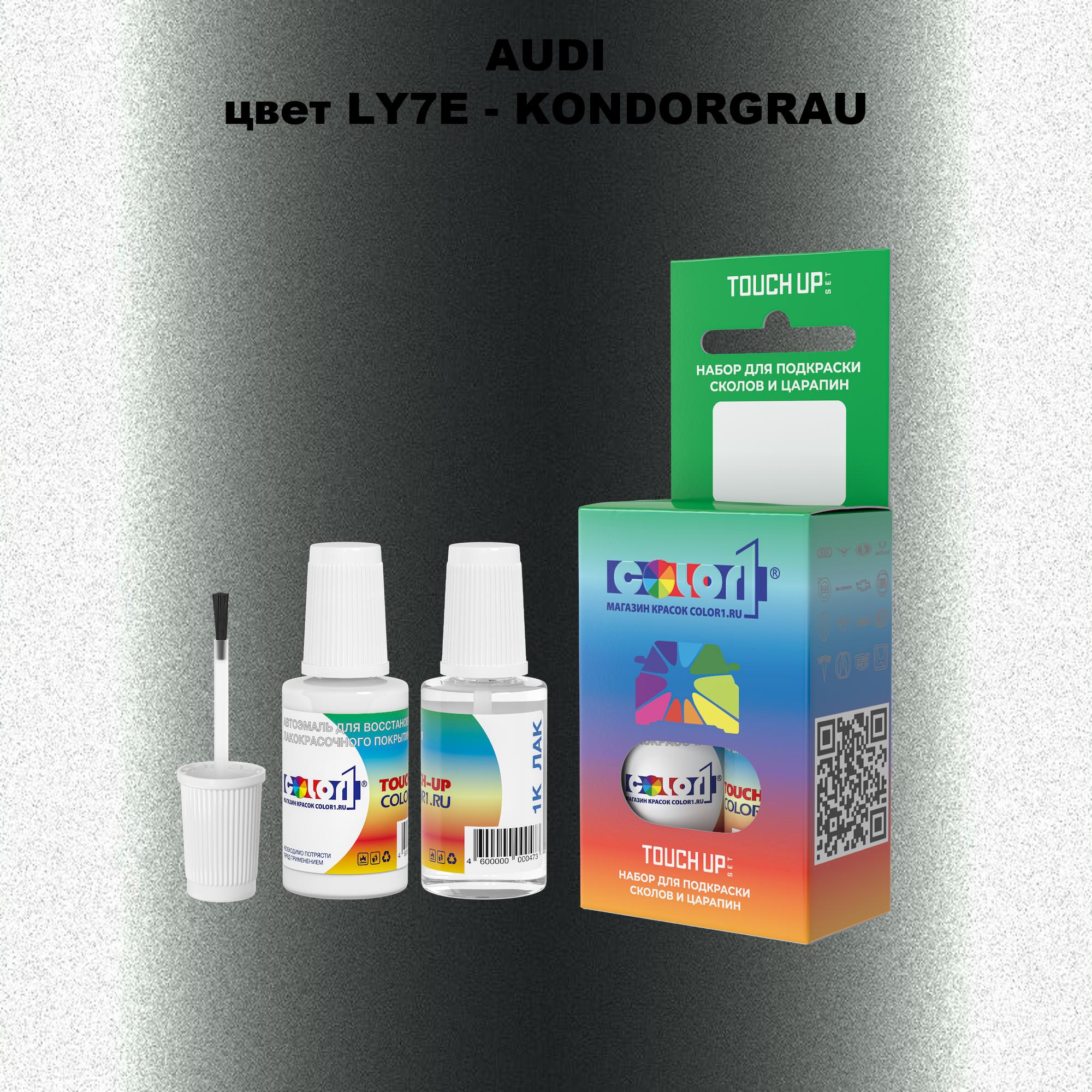 

Краска для сколов во флаконе с кисточкой AUDI, цвет LY7E - KONDORGRAU, Прозрачный