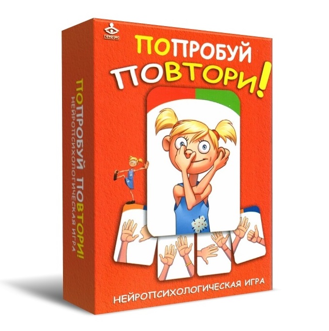 Настольная игра Генезис Попробуй повтори. Нейропсихологическая игра (75 карточек) 10216150