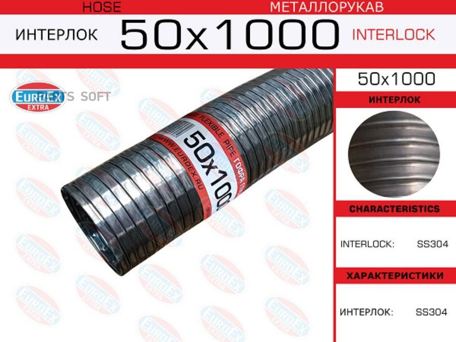 

EUROEX 50X1000 Металлорукав нержавеющий 50x1000 1шт