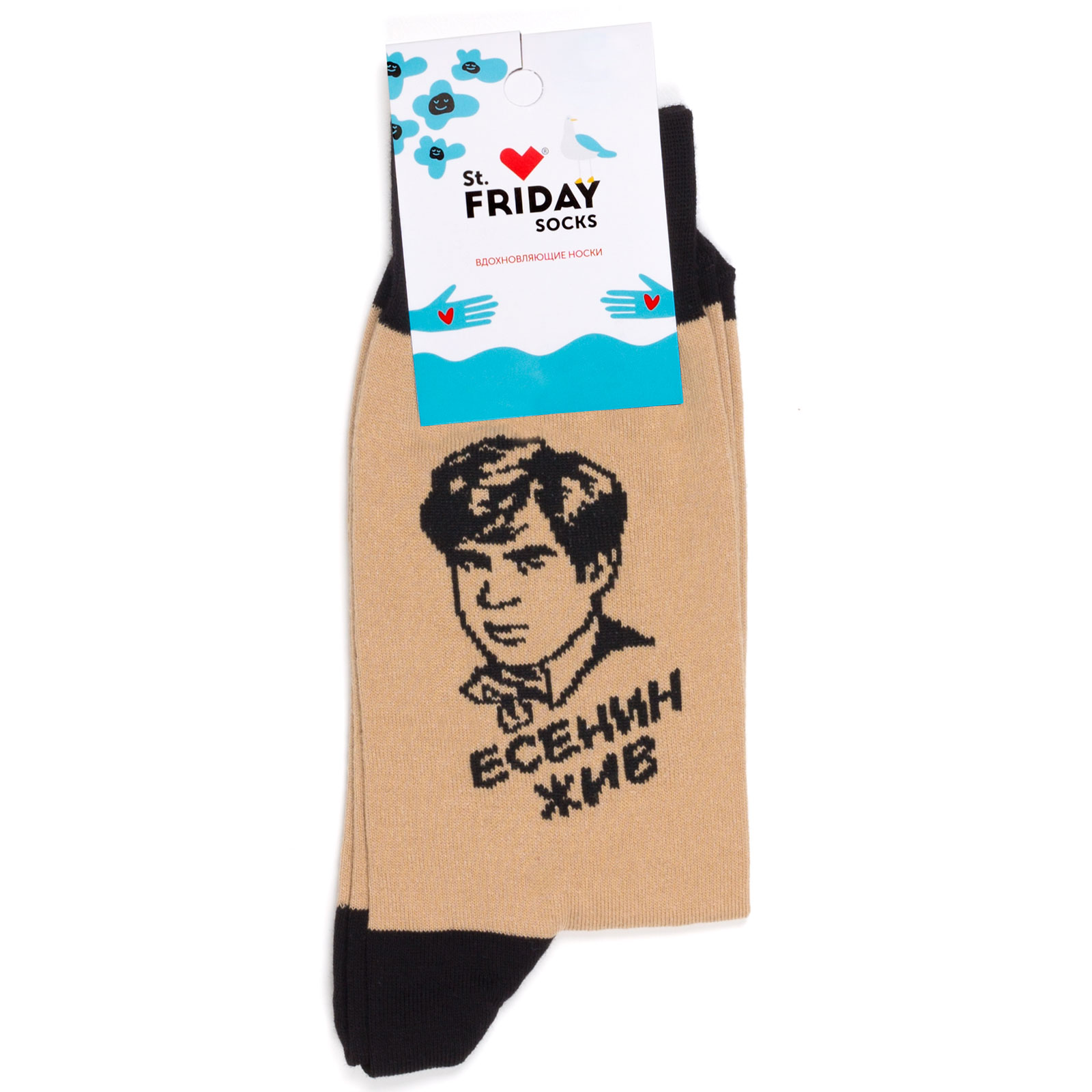 

Носки унисекс St. Friday Socks Есенин жив коричневые 42-46, Коричневый, Есенин жив