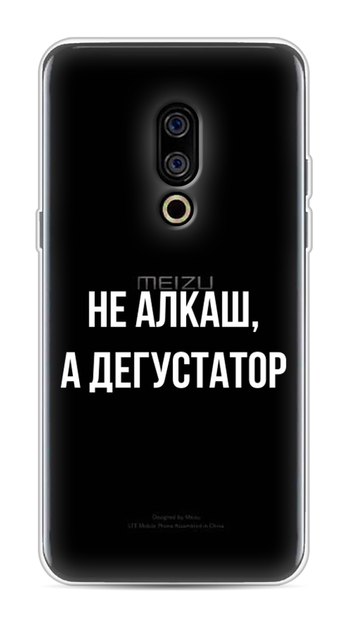 

Чехол на Meizu 15 "Дегустатор", Белый;бежевый, 72650-6