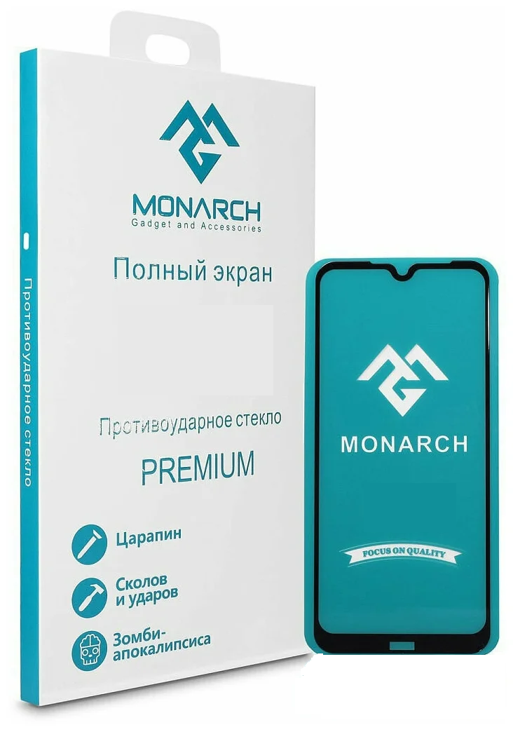 

Защитное стекло Monarch для Samsung A71/A91/A81