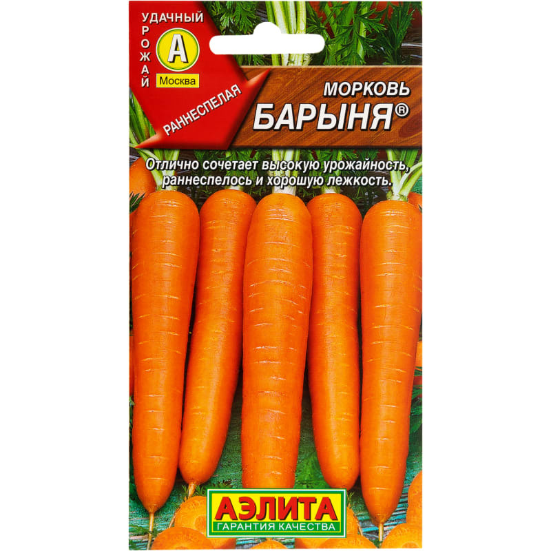 

Семена овощей Аэлита Морковь Барыня 300 шт.